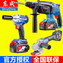 Dongcheng electric hammer rechargeable impact drill High-power concrete industrial multi-function electric wrench Lithium electric angle grinder