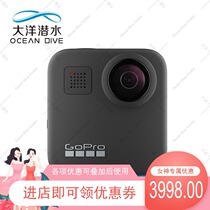 GoPro MAX sports camera waterproof anti-shake 360-degree panoramic 4K HD shot vlog digital camera riding