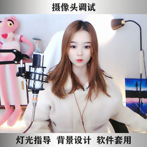 Fanxing direct set yy anchor video debugging love rabbit 5G camera fine adjustment background professional live broadcast beauty effect