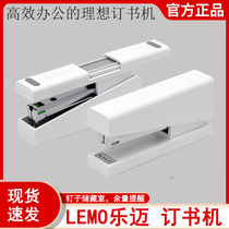 LEMO Lemai stapler thickened standard small portable student office stationery labor-saving stapler