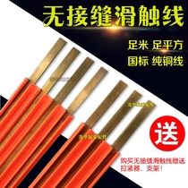 Crane driving new seamless sliding contact line 3-pole 4 6 8 10 12 14 16 20 25 square