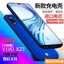 vivox23 Symphony version back clip-on charging treasure wireless y97 battery I case y93 ultra-thin 20000 mA