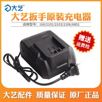 Daiyi electric wrench charger 48V88V lithium battery A6 battery universal angle grinder electric hammer original charger