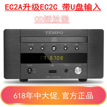Shanling EC2C HIFI fever CD machine USB sound card ear desktop audio CD turntable with U disk bag Shunfeng