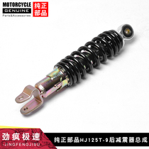 Suitable for Haojue scooter accessories Yuexing HJ125T-9A 9C 9D rear shock absorber Rear shock absorber