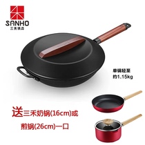 Sanhe pot is light not easy to rust extremely hot pure iron pot super light pot old girl can be one-handed pan