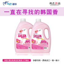 Chunzhen Jia Bizhen softener bagged Korean softener imported economic clothing fragrance fragrance lasting clothing