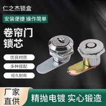 Rolling door lock cylinder electric rolling door switch box key bullet head roll gate lock accessories key switch