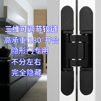 Invisible hinge folding dark door invisible door concealed hinge three-dimensional adjustable cross wood door mount hidden door hinge