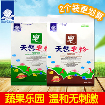  Deqi baby special soap powder natural antibacterial newborn diaper washing baby laundry soap powder 380g*2 bags