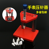 Watch repair tool needle punch watch set needle tool watch needle press for watch needle press needle press machine