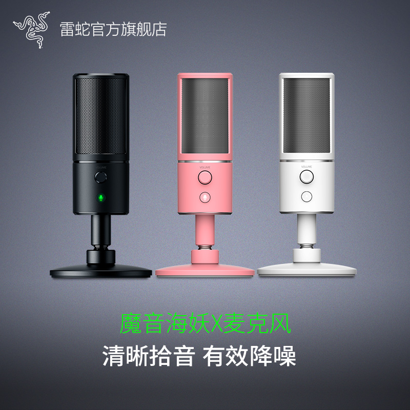 168 92 razer ray snake devil sound sea devil x pink crystal silver microphone computer game anchor live usb microphone from best taobao agent taobao international international ecommerce newbecca com
