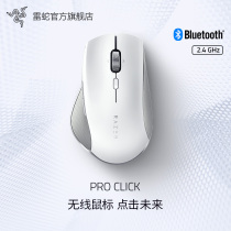 Razer Pro Click Laptop Office Wireless Bluetooth 2 4G Dual-mode Rechargeable Silent Mouse