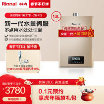 C08 gas water heater in the forest 13 liters of natural gas household constant temperature servo antibacterial safety bath strong row antifreeze