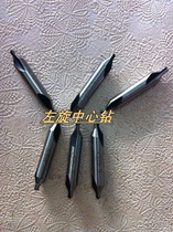 Wholesale price sales A-type left-handed center drill High-speed steel center drill factory direct center drill