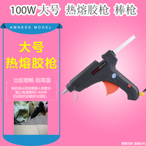 Fine aircraft model special tool hot melt glue gun 100W thick glue stick large