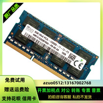 DELL LINGYUE 15 7559 3543 5548 5559 NOTEBOOK MEMORY 4G 8G DDR3L 1600MHZ