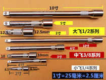 1 2 Dafei 3 8 Zhongfei 1 4 Xiaofei connecting rod cr-v sleeve extension rod Extension rod Extension rod Extension rod Extension rod Extension rod Extension rod Extension rod Extension rod Extension rod Extension rod Extension rod Extension rod extension rod extension rod