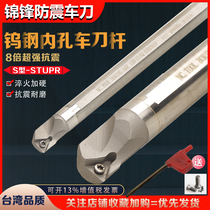Tungsten steel anti-seismic knife lever STUPR inner hole anti-seismic boring knife lever STUBR car knife lever triangular TBGT06 blade