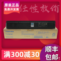 Original Toshiba 2323AM powder box T-2323C/CS genuine toner 2523AD toner 2523a toner 2823AM ink cartridge 2822AM 2829A copier composite machine powder warehouse