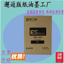 ES masking papers 3561 2541 2591 2551 2561 2460 3560 2490 digital printing machine wax paper