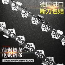 Senma gasoline saw chain 20 inch general German imported 18 inch saw logging saw chain chain saw chain 16 inch