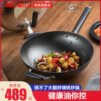 Aishida rust cant cast iron wok household whirlwind sharp bottom fried iron pot big turn frying pot gas stove 32cm