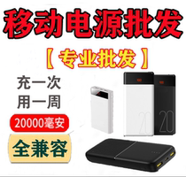 Batch mobile power 30000 oversized capacity 801 802 803 805 806 807 808 universal charging treasure