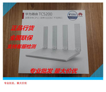 华为TC5200三网 双千兆5G双频无线wifi穿墙电信移动联通 量大价优