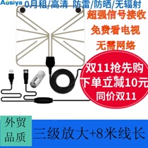 Digital Indoor Amazon Foreign Trade Universal HD Digital TV Antenna DTMB Ground Wave Receiver DVB-T2