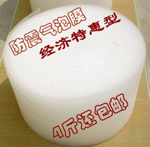 Factory sales * anti-seismic film Fuzhou bubble film foam paper packaging film Bubble Film width 50cm-4kg★