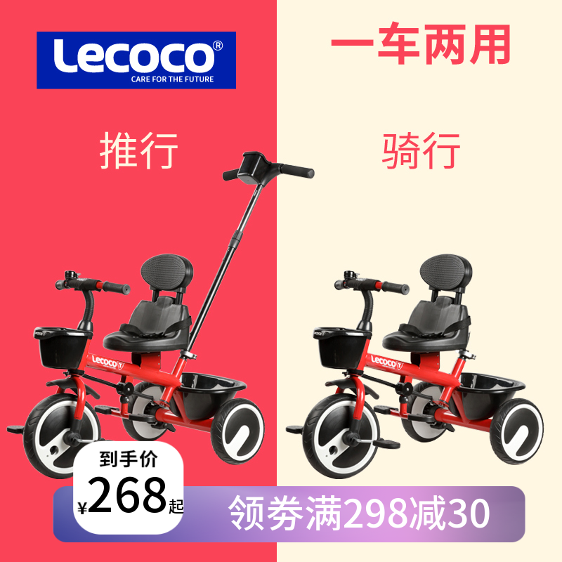 lecoco tricycle