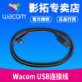 Wacom data cable extension Pro pth-660 pth-860 pth-460 USB connection line standard wiring