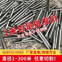 201 304 316 stainless steel bar round steel solid bright shaft hexagonal bar square bar 12 20 processing welding and cutting