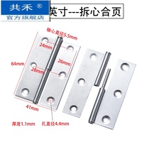 Stainless steel detachable hinge toilet toilet toilet door and window split release hinge small loose leaf flap hinge