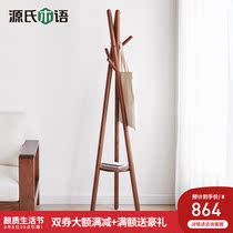 Sources wood-speaking solid wood clothes hat rack Nordic bedroom hanging hanger black walnut wood light and luxurious indoor floor creative hanger