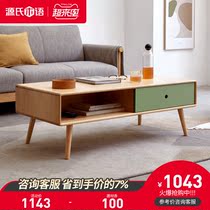 Genji wood language solid wood coffee table Simple modern European beech environmental protection tea table Creative small apartment living room coffee table