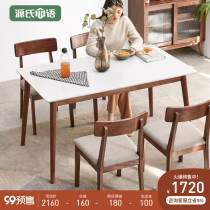 Gengs Wood Wood pure solid wood dining table modern light luxury marble table Nordic small apartment restaurant oak dining table