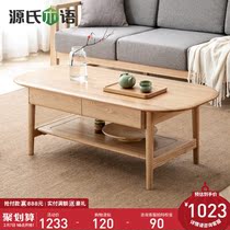 Genji Wood Language Solid Wood Tea Table Simple Modern Fraxinus mandshurica Household Tea Table Nordic Tea Table Small Family Living Room Furniture