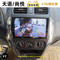 06-12 Old Suzuki Tianyu SX4 Shangyue central control vehicle-mounted smart Android large screen navigator reversing image