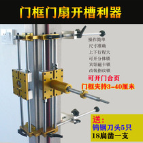  Solid wood door opener slotting machine Door frame woodworking indoor lock artifact set Door lock press unlock hole tool