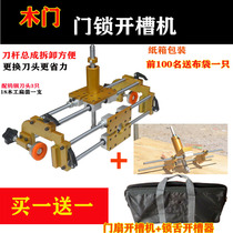 Solid Wood Door Lock Opening Slot Machine Lock Tongue Door Frame Open Pore Machine Woodwork Mounting Lock Tool Door Lock Professional Unlocking Hole God
