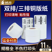 Label printed paper Bar paper T Faculty 20 30 Width 32 * 19 Copper version Paper adhesive Printer Label Sticker Copperplate Label Paper Food Electronic Clothing Conformity Certificate Back adhesive Form
