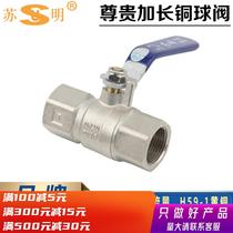 Brass ball valve high quality extended plating inner wire switch 4 minutes 6 inch 1 inch DN 1520 water pipe accessories