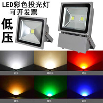Led Floodlight Marine 12v Low Pressure Color Outdoor Waterproof Boat Red Light Green Light Yellow Light Seven Color RGB