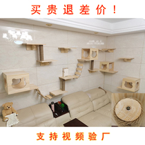 Magic hand solid wood wall hanging cat climbing frame wall cat nest platform soft ladder sisal cat catch Post cat tree furniture