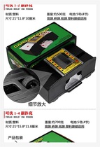 Sub-card automatic landlord Home portable 1-4 pairs of washable electric shuffler shuffler playing cards 1-2 pairs