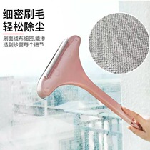 Double-sided screen rinse household cleaning window screen brush scrub glass scraping window brush no disassembly and washing screen factory direct sales