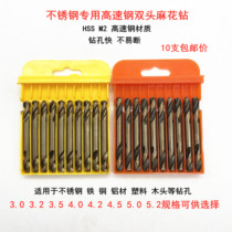 Double head twist drill with two ends drilled stainless steel special drill M2 high speed steel double edge drill bit 3 2 4 2 5 2