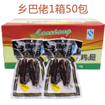 Authentic hillbilly chicken wings 48g * 10 packs of Wenzhou specialty hillbilo office snacks black chicken wings